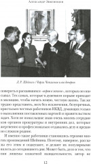 Прокурорские тайны. Улики времени - Фото 7