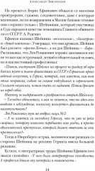 Прокурорские тайны. Улики времени - Фото 9