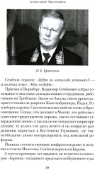 Прокурорские тайны. Улики времени - Фото 11