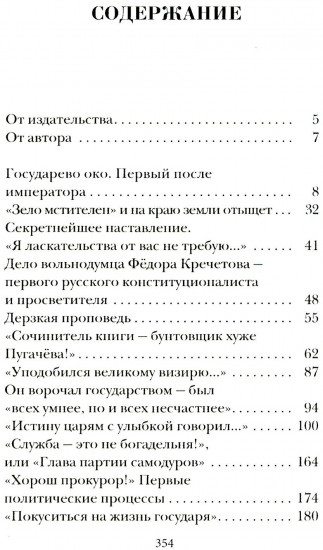 «Паралитики власти» и «эпилептики революции»