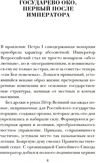 «Паралитики власти» и «эпилептики революции»