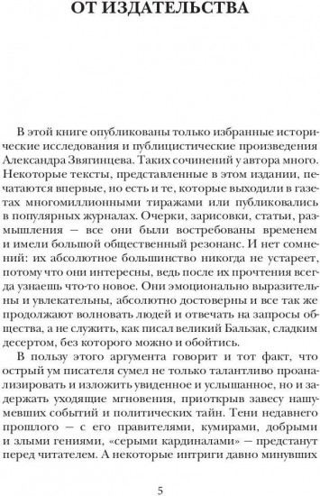 Заговор прокуроров