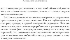 Заговор прокуроров - Фото 3
