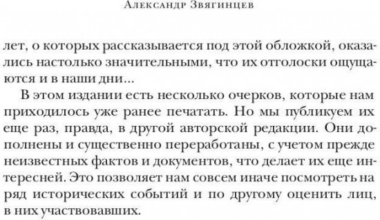 Заговор прокуроров