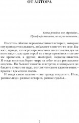 Заговор прокуроров - Фото 4