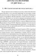 Заговор прокуроров - Фото 5