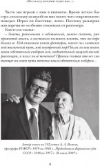 Заговор прокуроров - Фото 6