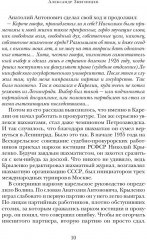 Заговор прокуроров - Фото 7