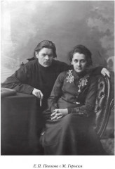 Заговор прокуроров - Фото 12