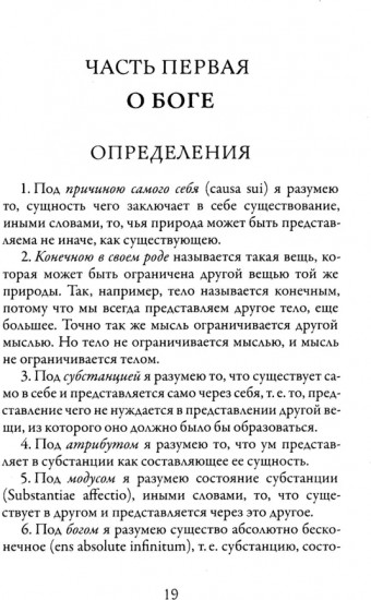Этика