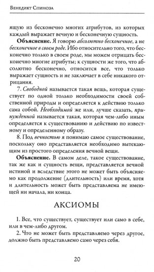 Этика