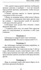 Этика - Фото 4