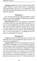 Этика - Фото 5