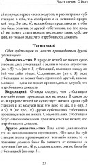 Этика - Фото 6