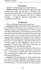 Этика - Фото 7