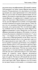 Этика - Фото 8