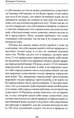 Этика - Фото 9