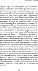 Этика - Фото 10