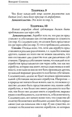 Этика - Фото 11