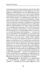 Этика - Фото 13