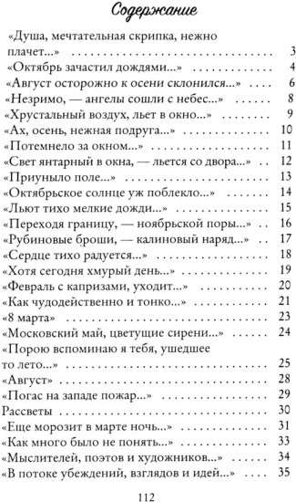 Стихи