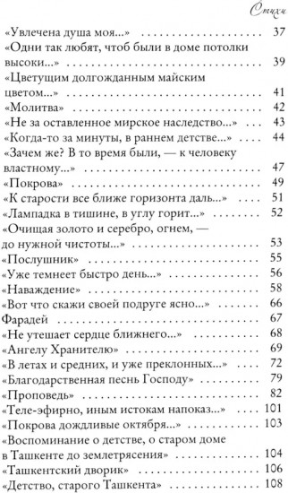 Стихи