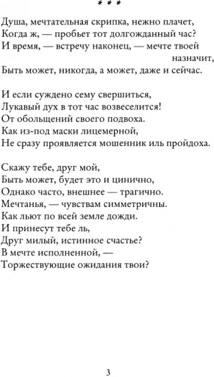 Стихи
