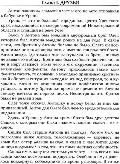 Индейцы из Уреня