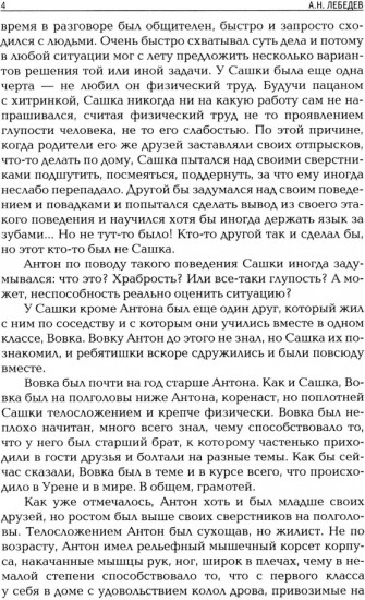 Индейцы из Уреня