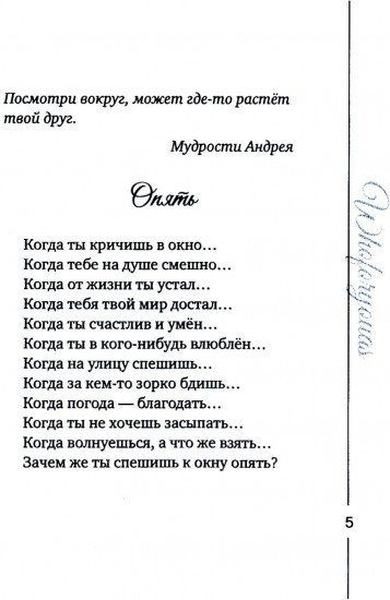 Стихи с Теплотой