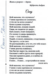 Стихи с Теплотой - Фото 5