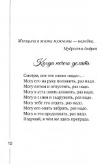 Стихи с Теплотой - Фото 9