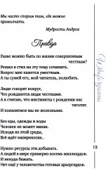 Стихи с Теплотой - Фото 10