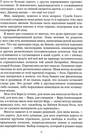 Треугольник судьбы