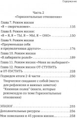 Нити близости с собой - Фото 2