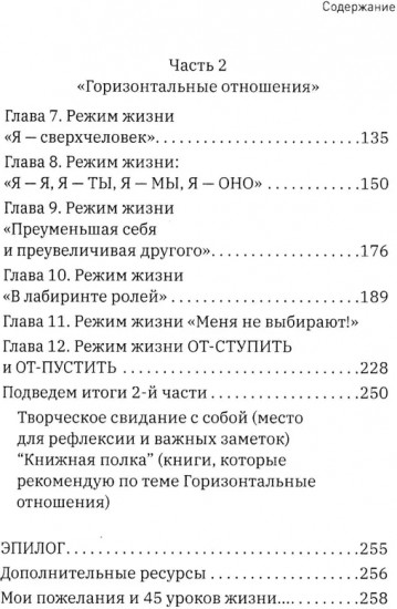 Нити близости с собой