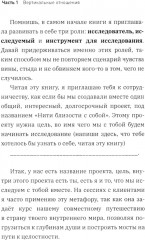 Нити близости с собой - Фото 5