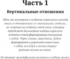 Нити близости с собой - Фото 6