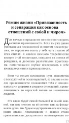 Нити близости с собой - Фото 7
