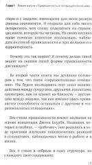 Нити близости с собой - Фото 9
