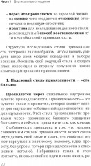 Нити близости с собой - Фото 10