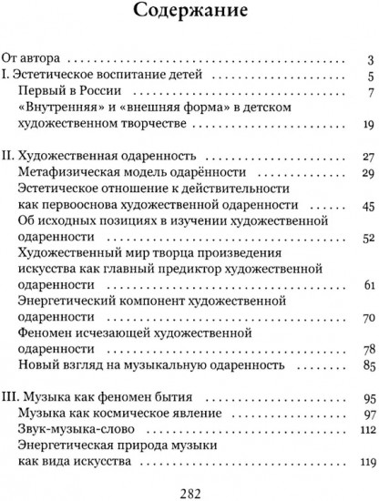 От эстетического воспитания к профессиональному музыкальному образованию и творчеству. Сборник статей