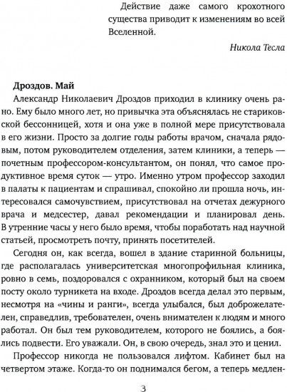 Принцип обратной связи