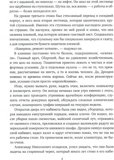 Принцип обратной связи