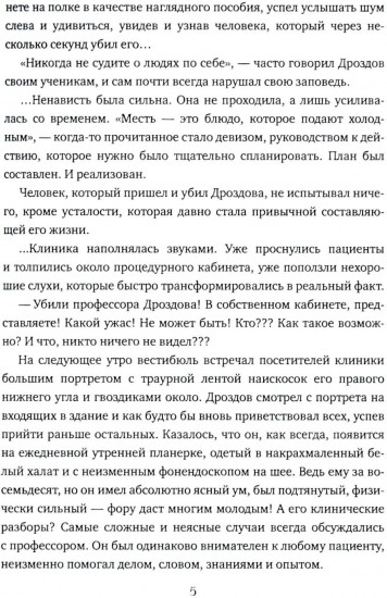 Принцип обратной связи