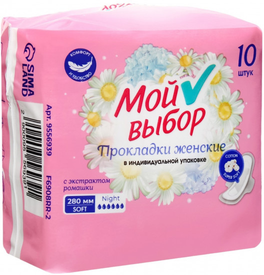 Прокладки женские ежедневные «Мой выбор» с экстрактом ромашки