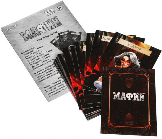 Игра карточная «Мафия»