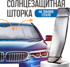 Набор автолюбителю «Насос + пылесос + шторка» - Фото 4
