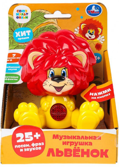 Игрушка музыкальная «Львёнок»