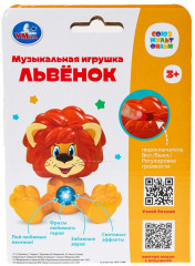 Игрушка музыкальная «Львёнок» - Фото 6